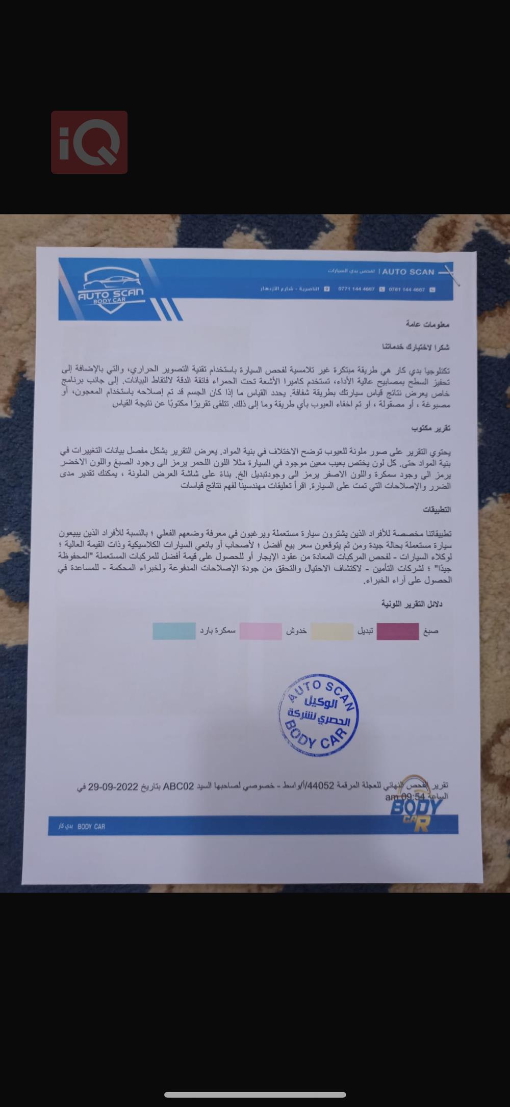 شيفروليه ايكونس